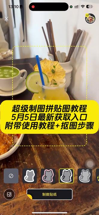 《秋风精选》你们要的拼贴plog教程超级制图
#拼贴plog教程超级制图
拼贴plog教程醒图
超级制图贴纸怎么弄在一起
拼贴plog
拼贴 plog教程美图秀秀
拼贴plog教程实况