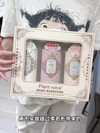 要不是闺蜜在用,我这辈子都不会知道还能制造伪体香!#沐浴露推荐 #体香养成 #持久留香 #洗护好物 #沐浴露推荐