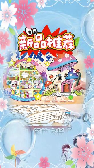 #手抄报模板 #小学生手抄报 #绘画手抄报 #校园手抄报 #涂色手抄报 2026新版小学生手抄报模板大全万能绘画半成品校园作业涂色手抄报