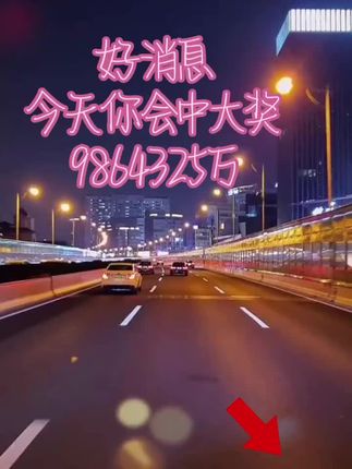 #松涛鹤鸣 #漂亮城市的夜景