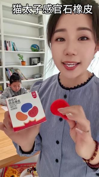 家有写作业走神的孩子,可以试试这个猫太子感官石橡皮,#学习解压玩具 #感官石橡皮#猫太子感官石橡皮 #专注力培养 #防丢橡皮