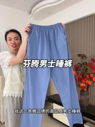 老公在家穿的超舒服的睡裤,100%棉的面料,新疆长绒棉更舒服透气,大码可以穿到200斤,居家家又舒服又得劲#睡裤#家居裤#面料柔软舒适 #秋冬必备
