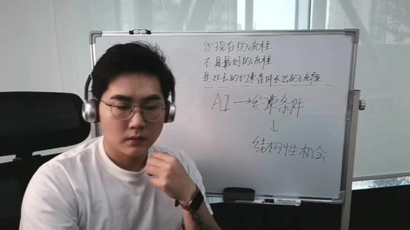 你现在的流程,是错的 不是你做得不够好
是你在用旧约束设计出来的解法往前跑
时间贵 → 按小时收费
人力贵 → 服务人数有上限
信息差 → 专家才值钱
这些逻辑在AI出现之前全部成立
现在呢?
约束消失了
但大多数老板还没意识到
自己优化的,是一个本来就该被推翻的假设
想清楚这一层
AI怎么用,自然就清楚了
#AI #老板必看 #商业思维 #企业转型 #agent