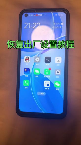 恢复出厂设置教程#手机使用技巧 @抖音小助手