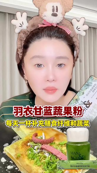 不爱吃蔬菜的 不爱吃水果的 每天一杯果蔬汁真的很好#羽衣甘蓝粉补充膳食纤维 #高膳食纤维羽衣甘蓝粉 #球球好物分享 #球球推荐 @小球球吖