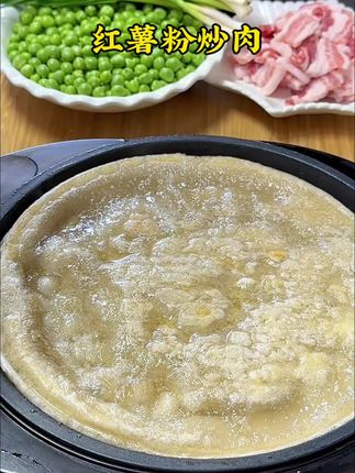 红薯淀粉美食#家常菜 #在家做美食