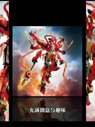 星涯优品国潮机甲神话人物哪咤积木模型玩具#超级英雄 #特摄片 #经典游戏 #上热搜