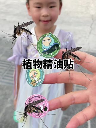 夏天来了,小朋友们成了蚊子的最爱,这款驱蚊贴又好看效果又好,出门我都会给孩子贴上,润本是大品牌值得信赖 #驱蚊贴#母婴好物