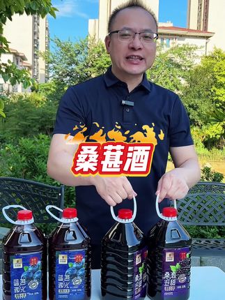 百伯利桑葚酒#好酒推荐 #白酒 #好喝不贵 #纯粮酿造 #爆款热卖中