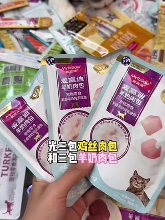 麦富迪猫咪零食大礼包肉酱猫条亲嘴鱼猫条