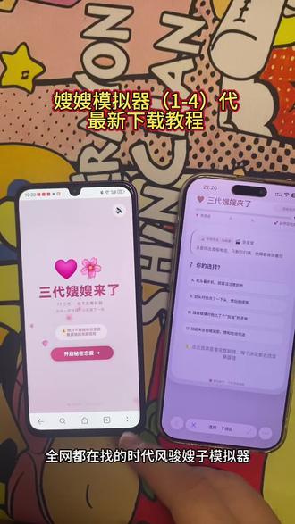 《天花板宝库》时代峰峻嫂嫂来了模拟器初代二三四代都有嫂嫂模拟器获取教程#嫂嫂模拟器#时代峰峻#时代少年团#四代嫂嫂来了 #三代嫂嫂来了