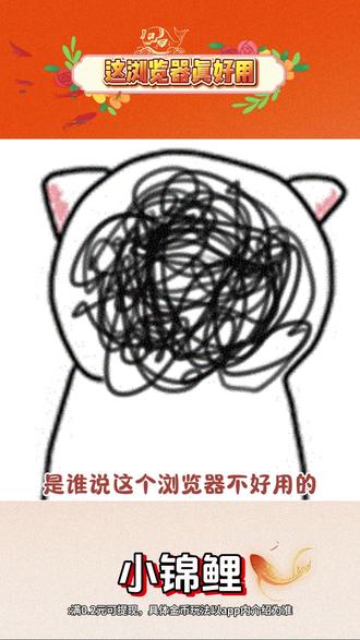 是谁说这个浏览器不好用的,这悟空浏览器可太好用了 #悟空浏览器