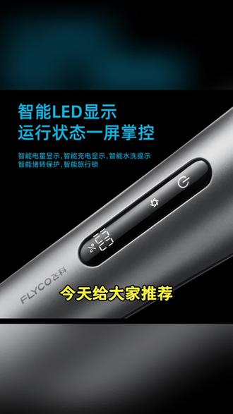 【飞科】电动剃须刀FS918浮动三刀头带鬓角刀防水长续航男士礼物-ZB #好物分享 #热卖 #爆款推荐