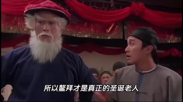 圣诞老人的由来 #鳌拜 #圣诞老人 #我要上热门🔥🔥🔥话题入口 #强烈推荐 #经典台词片段