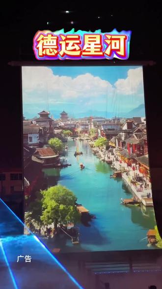 在德州不知道去哪跨年?就来德运星河和新青年音乐节联合举办的新青年之夜吧。左下角角团购票已上线,速囤,带上心爱的人,让我们一起告别旧年,迎接新年吧!#新青年音乐节 #跨年#嗨翻全场 #人山人海太热闹了 #遛娃好去处