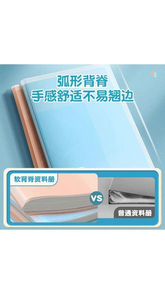 A4 文件夹透明插页资料册小学生初中生专用试卷收纳袋 #透明插页资料册 #学生试卷收纳册 #A4 文件袋 #办公收纳文件夹 #试卷整理册