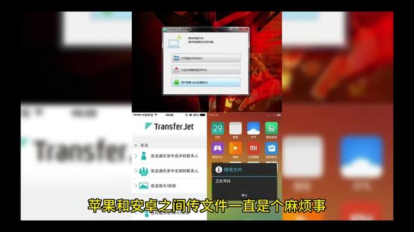 苹果和安卓传文件太麻烦?用这个方法秒传!#手机技巧 #文件传输 #苹果安卓互传 #手机维修