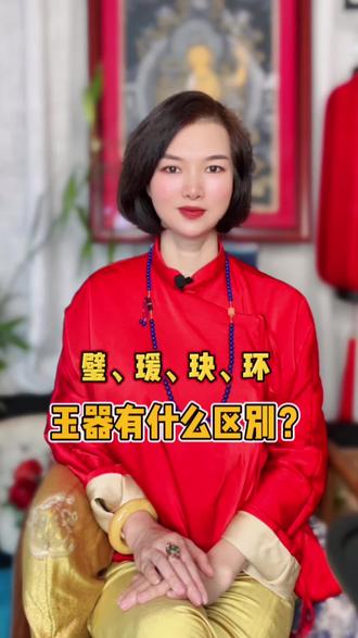 环形古玉器都有哪几款?#传统文化 #古玩收藏 #高古玉 #珠宝首饰