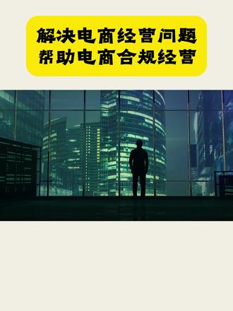 电商交税到底该怎么交?真实案例,一招解决! 2026年电商迎来前所未有的严格监管
税率居高不下,25%的个税到底该怎么降?
一个真实案例把130%的税款降至13万的处理方式跟你说透!
#电商 #电商创业 #电商人 #电商税 #电商税手