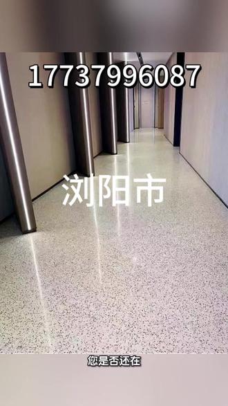 浏阳市 环氧自流平固化地坪施工染色固化地坪自流平地面止滑坡道地坪漆施工地面硬化施工固化剂地坪施工艺术地坪漆施工复古地坪漆施工环氧地坪环氧自流平微珠防滑地坪施工硅PU施工金刚砂地坪施工水泥自流平施工