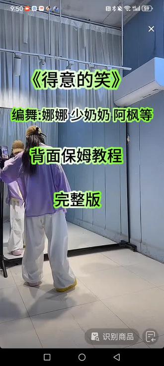 《得意的笑》背面保姆级教程分解 #保姆级教程 @DOU+上热门