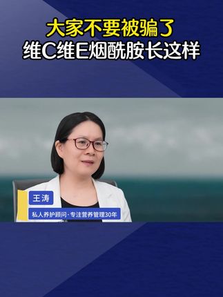 如果你也有这样的情况,可以试试这个方法!#科普#涨知识#知识分享#21金维他烟酰胺
