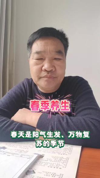 春季是阳气升发,万物复苏的季节,春季应该怎么做才是真正的顺时养阳?
#中医药 #南阳医圣祠 #春季