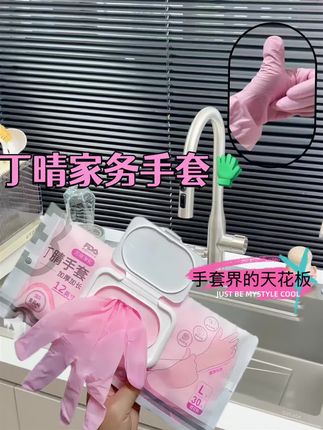 这是一款食品级材质接触,#强力防油污耐磨不打滑,洗碗/剥虾/清洁灶台全适配,久戴不闷汗还能隔绝尖锐划伤,一双搞定全家重油污家务!#好物推荐🔥 #强烈推荐 #好物推荐分享 #生活小帮手