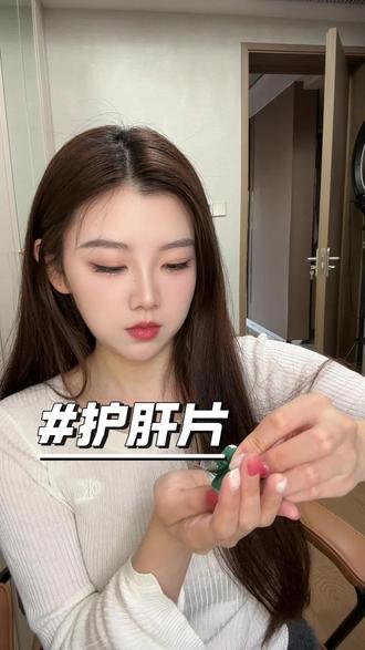 担心肝脏不好的你可以试试这个,都是植物成分,很温和#奶蓟草片 #贺柏圣 #护肝片