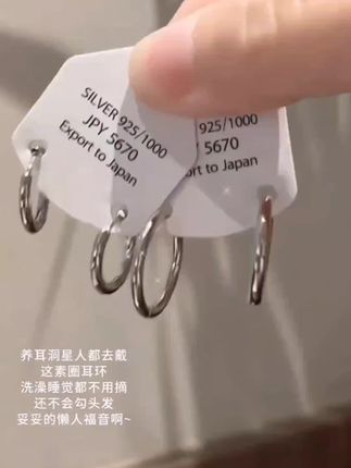 又甜又辣的耳圈#时尚饰品 #修饰脸型 #精美耳饰 #女神必备 #首饰分享