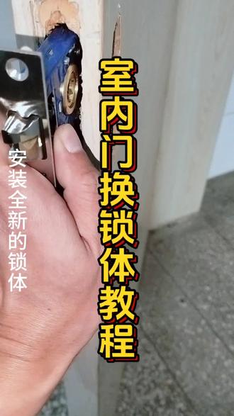 室内门换锁体教程 一把手电钻+十字螺丝刀就可以把旧锁全部拆掉#室内门锁