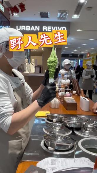 野人先生新口味来啦,预售19.9可以买吃到两个口味#野人先生 #野人先生盒子能吃吗 #冰淇淋