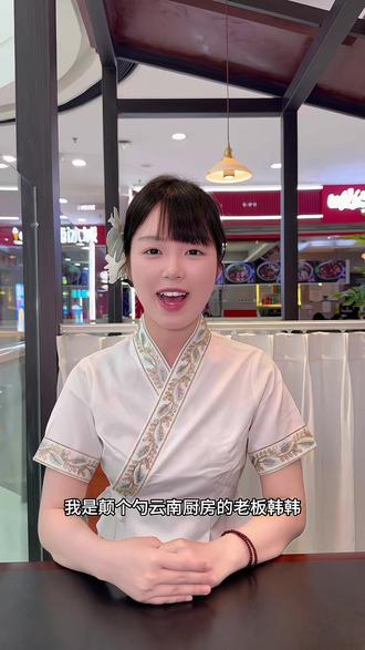 同样是生活,有人安于现状,有人主动改变。00后女孩家里面支持200万来内江创业特邀内江各位来当我们滇个勺云南菜的精神股东,有你们的支持才是我们最大的动力,创业之路。#女孩创业的艰辛 #内江美食#内江推荐