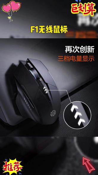 支持三模连接的静音鼠标!英菲克F1二代性价比杠杠滴 #性价比鼠标 #鼠标推荐 #英菲克鼠标 #英菲克 #英菲克F1