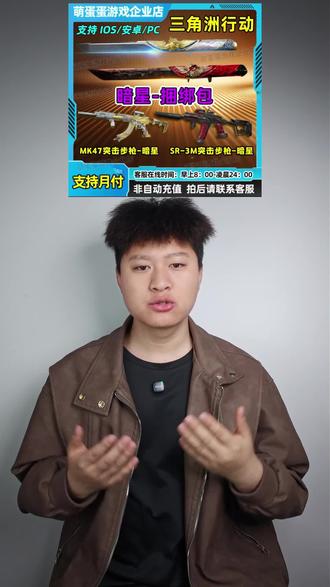 三角洲行动暗星捆绑包特惠充值福利就在下方,小黄车千万别错过#三角洲行动