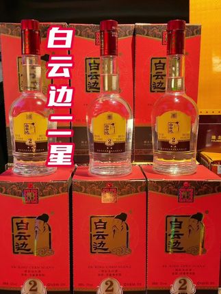 【中秋破价】白云边53°二星口粮酒浓酱兼香纯粮固态优级口粮酒500ml53度500ml#白云边 #正品保证 #品酒品人生 #湖北名酒