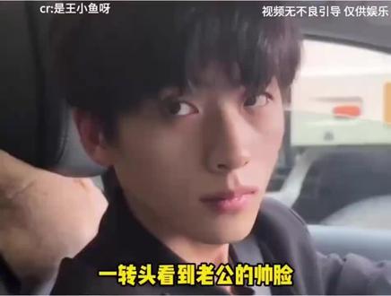 和这样的男生结婚,吵架都得想两秒吧#涨知识#冷知识#趣闻