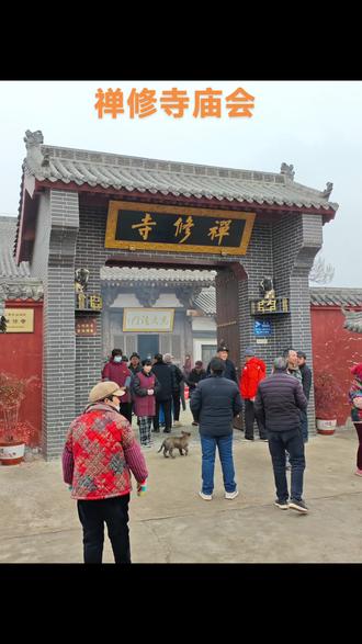 高塘寺前村禅修寺庙会