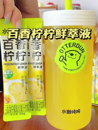 馋奶茶的姐妹也可以放心喝#水獭吨吨 #鲜萃柠檬液 #柠檬水#仙女都在喝什么 #多喝水