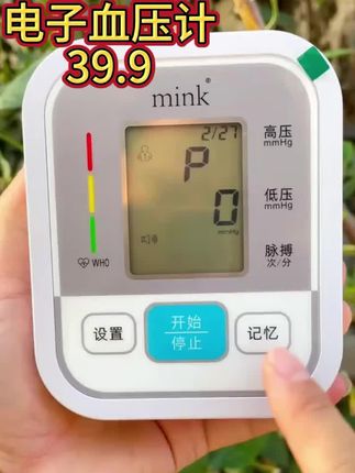 电子血压计 #电子血压计