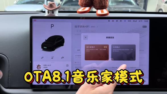 理想OTA 8.1的「音乐家模式」,彻底解放了你的耳朵。
它把顶级调音台搬进车内,高中低音、声场定位全由你掌控。无论是想让人声更清澈,还是让鼓点更有力,都能像音乐家一样亲手调配。
从此,每一段旅程的BGM,都专属于你的听觉品味。这不仅是音效升级,更是一场由你主导的、沉浸感拉满的移动音乐会。
#人人都是音乐家#在热爱里奔赴理想#有理想的生活#我的智系车