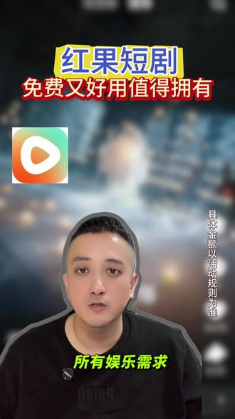 免费又好用,值得拥有 #红果短剧#好剧推荐#免费看剧#好看