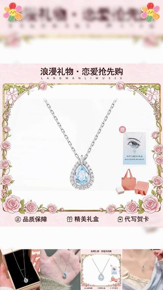 520就送她范琦蓝眼泪项链吧 因为项链代表相恋 蓝眼泪代表幸福的眼泪💧 #恋爱戴范琦 #范琦蓝眼泪项链 #仙女项链 #项链推荐 #520礼物