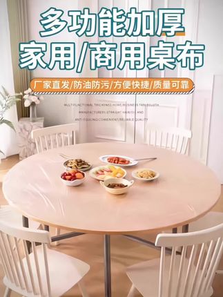 #实用好物一次性束口桌布#桌布#简单方便