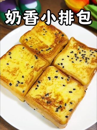 早餐不知道吃什么,试试这个小朋友都爱吃的#奶香小排包 松软香甜,奶香味浓郁,真的太好吃了#早餐吃什么 #辅食 #宝宝早餐 #吐司面包