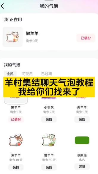 羊村集结气泡领取入口 羊村集结气泡入口羊村集结气泡在哪里换 羊村集结气泡活动入口 抖音上线羊村集结活动 #羊村集结限时表情 羊村集结气泡获取 抖音上线羊村集结活动 羊村集结气泡入口 羊村集结气泡制作 抖音上线羊村集结表情包 羊村集结气泡保存 羊村集结入口 羊村气泡贴纸特效 羊村气泡贴皮肤 羊村集结气泡获取教程及制作入口 羊村集结入口 #羊村集结气泡领取入口 羊村集结参与入口 #即梦ai #羊村集结气泡获取方式 #羊村集结入口羊村集结气泡怎么装扮 长大后我们在羊村集结 羊村集结聊天气泡贴纸 羊村气泡皮肤素材包 羊村气泡皮肤下载包 喜羊羊与灰太狼聊天气泡 羊村主题气泡贴 羊村集结气泡 羊村集结气泡获取攻略 红太狼表情包制作教程 红太狼表情包制作教程 红太狼表情包动态图 红太狼表情包拿平底锅 红太狼平底锅表情包gif 红太狼生日 红太狼生日表情包在哪里 红太狼互动表情 红太狼表情包素材 红太狼微信表情包 红太狼表情包懒羊羊同款 红太狼生日 红太狼生日表情包 红太狼生日特效 红太狼生日 红太狼气泡皮肤 红太狼生日几月几日 红太狼经典语录 红太狼特效触发方式 红太狼表情包 红太狼生日官图 红太狼生日是什么梗 长大后我们在羊村集结 抖音上线羊村集结活动热 长大后我们在羊村集结 羊村集结限时表情包制作教程 羊村集结聊天气泡 羊村集结 羊村集结入口 羊村集结气泡入口在哪 村集结聊天气泡怎么用 长大后我们在羊村集结小灰灰气泡 长大后我们在羊村集结转场