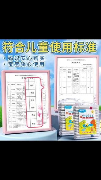 马克笔 晨光丙烯马克笔小学生专用儿童粗头彩笔diy可叠色幼儿园绘画画笔#丙烯马克笔 #小学生绘画 #儿童彩笔 #DIY绘画 #晨光文具