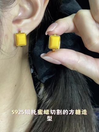 适合日常出门搭配的蜜蜡切面方糖耳扣 高级感拉满! #首饰分享 #耳环控 #耳环搭配 #配饰的重要性 #蜜蜡