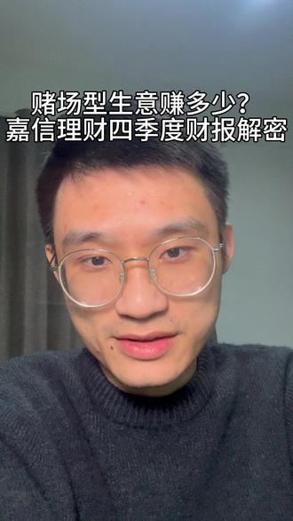 嘉信理财2025年第四季度财报 | 港美股 | 券商 #嘉信理财 #港美股 #券商 #美股投资 #香港投资