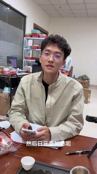 日本加息要跑吗?#美股